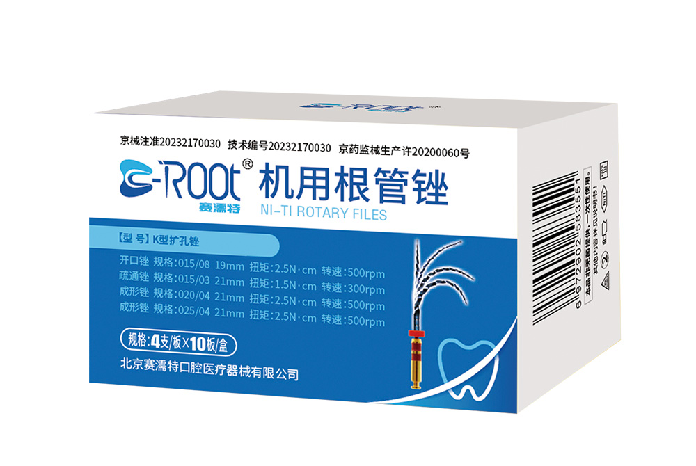 C-Root根管銼