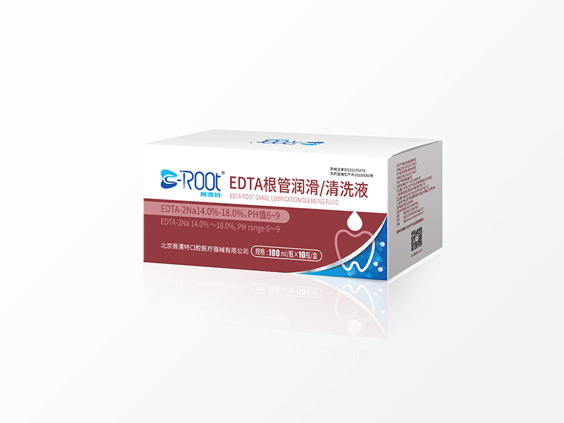 EDTA根管潤滑清洗液
