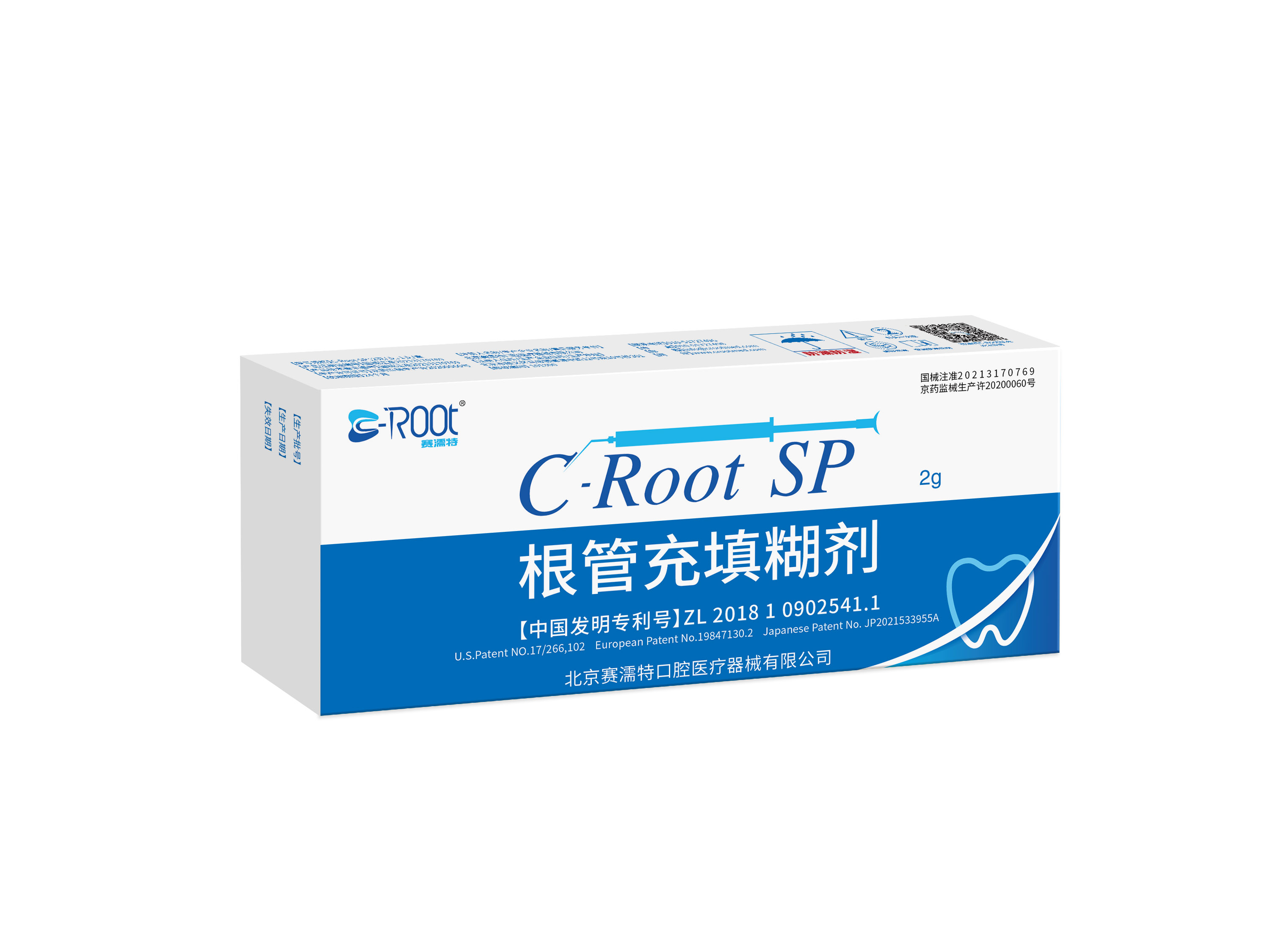 C-Root SP根管充填糊劑